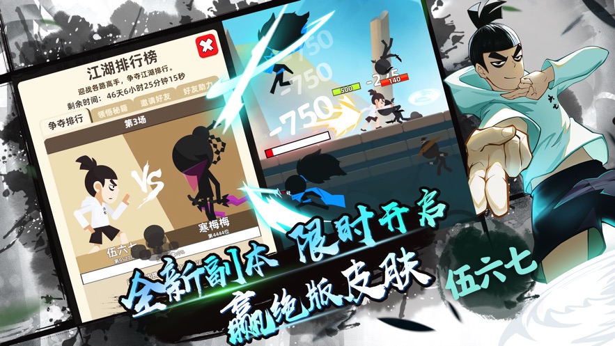 我功夫特牛伍六七武器碎片安卓版  v0.17.4图2