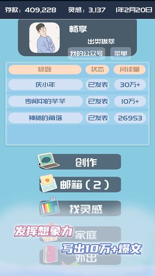 我的公众号游戏通关攻略 快速通关技巧汇总[多图]图片1