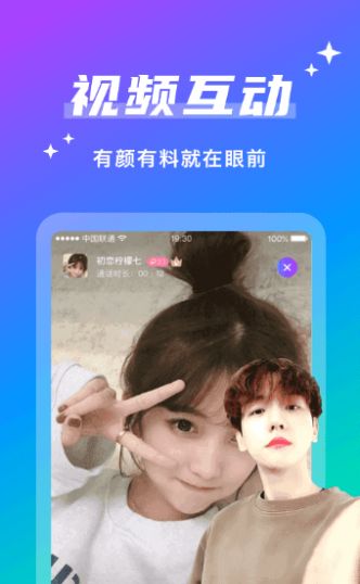 尬聊之欢app图1