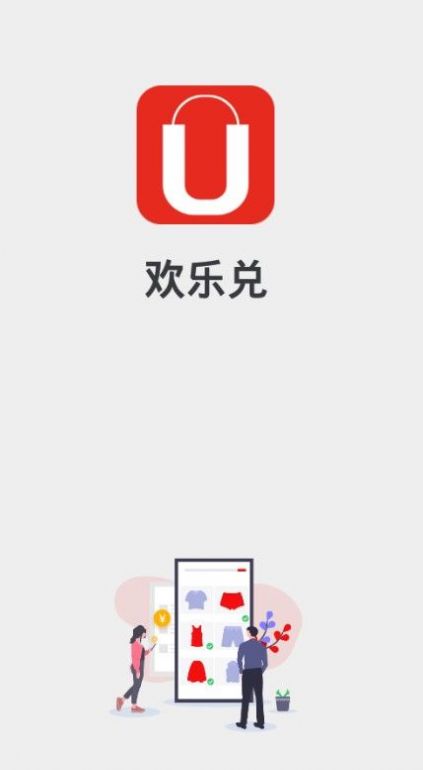 欢乐兑平台安卓新版本图4