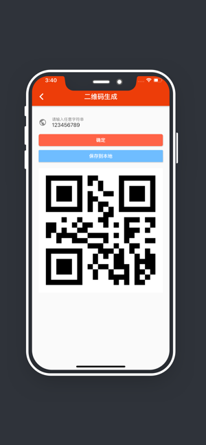 玉米工具包安卓app免费版下载  v1.0图2