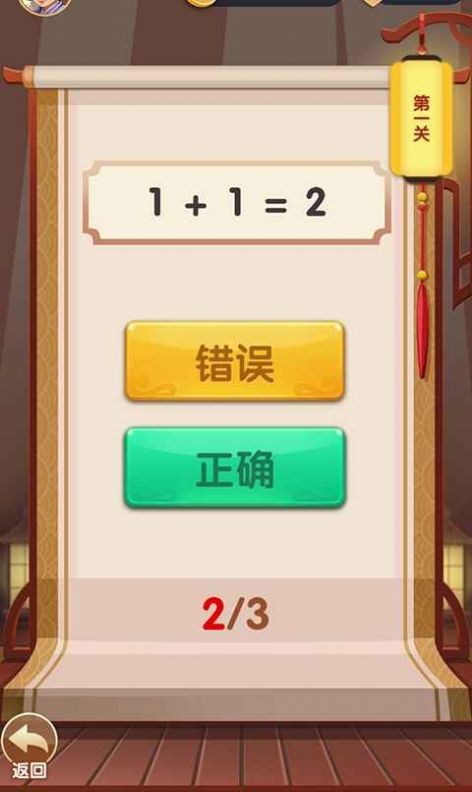 最6答人红包版图2
