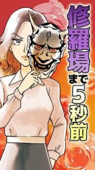 发生修罗场的5秒前中文汉化版  v1.0.2图2