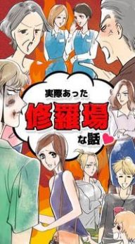 发生修罗场的5秒前中文汉化版  v1.0.2图3