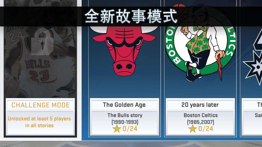 nba2k21投篮补丁包最新下载  v1.03图3
