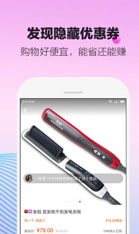 好省邀请是唯一正确最新官方  v5.3.7.0图1
