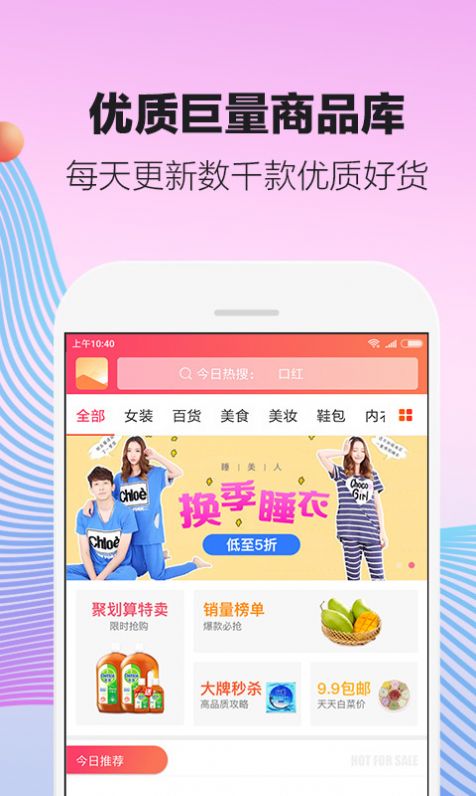 好省邀请是唯一正确最新官方  v5.3.7.0图3