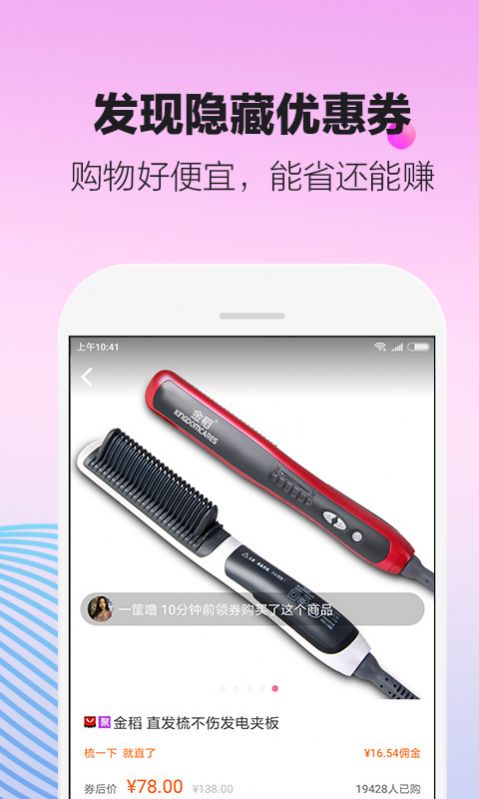 好省邀请是唯一正确最新官方  v5.3.7.0图5