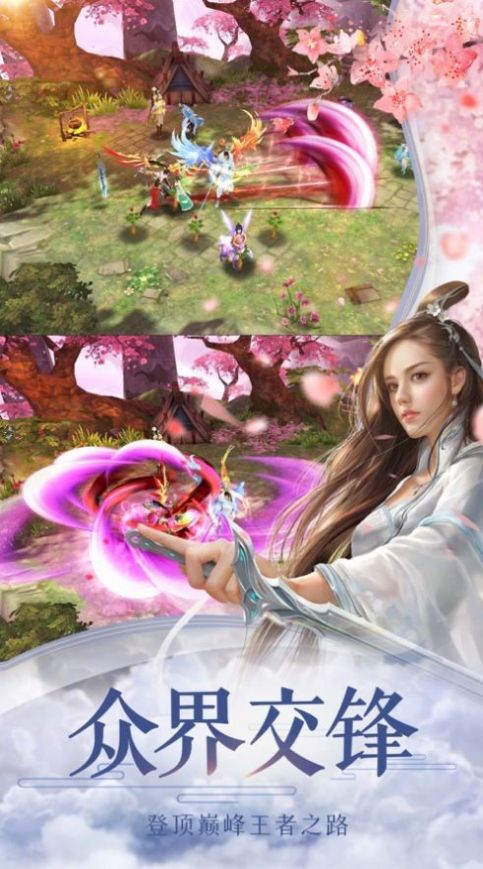 天行道莽荒神兽录官方版图1