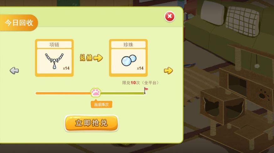 出走喵游戏红包版  v1.0图2