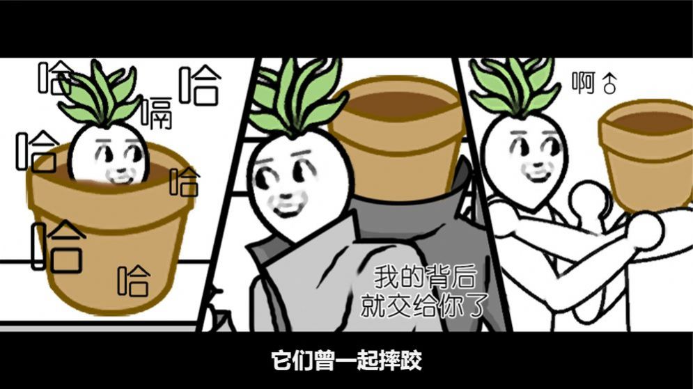 一个萝卜一个盆游戏插图(5) 一个萝卜一个盆游戏安卓版 v1.00.14图4
