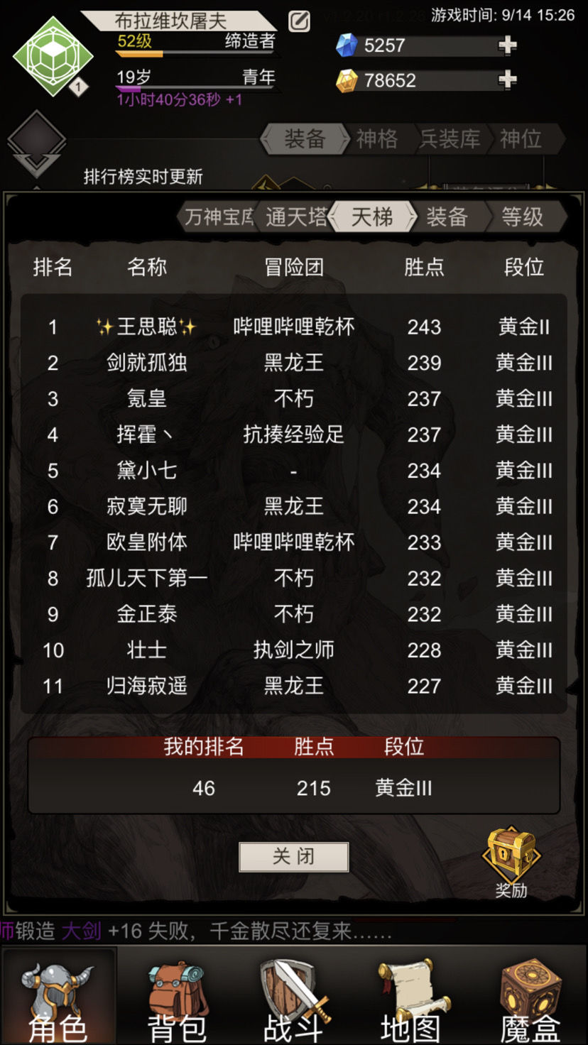 不朽之旅镰刀自爆流怎么玩 镰刀自爆流玩法推荐[多图]图片3