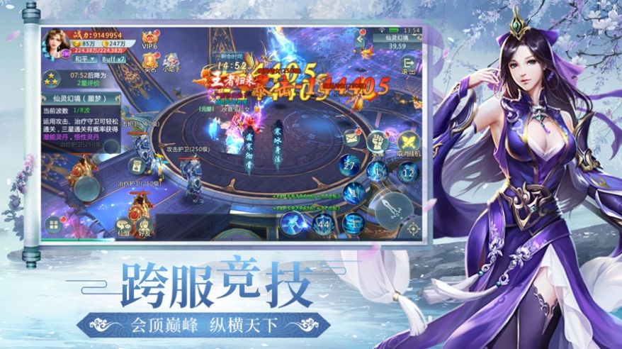 有翡破雪刀红包版图3