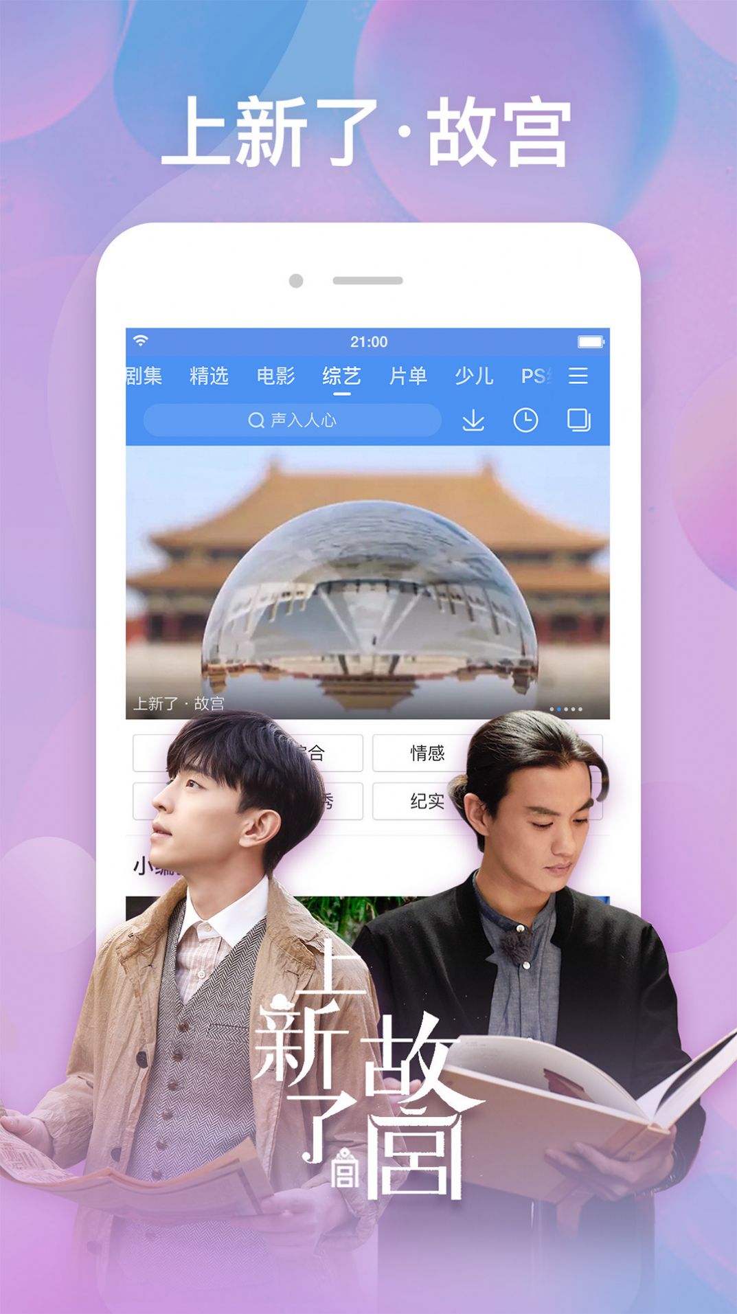 百搜视频app图5