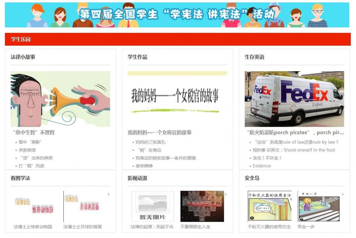 河南青少年普法平台微信公众号图3