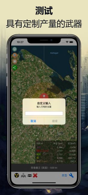 核模拟器安卓中文版下载安装  v1.0图4