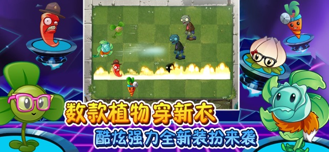 植物大战僵尸22.5.3全五阶植物安卓版  v2.8.9图3