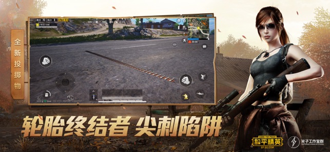 和平精英1.9.10版本官方手机版最新  v1.18.10图3