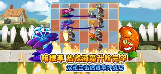 植物大战僵尸22.5.3全五阶植物安卓版  v2.8.9图4