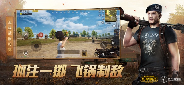 和平精英1.9.10版本官方手机版最新  v1.18.10图4