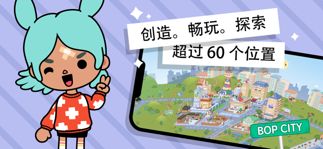 托卡世界1.25版本最新中文完整版  v1.45图2