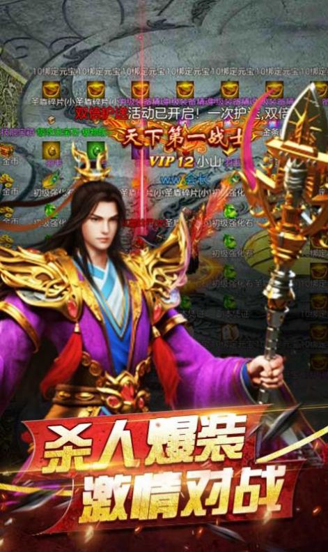 倍攻屠龙传说手游图3