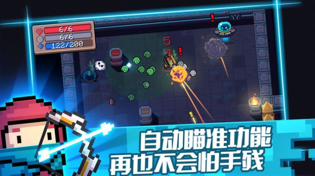 元气骑士魔极天道破解2.7.4插图(2) 元气骑士魔极天道破解2.7.4最新版 v2.0.0图1