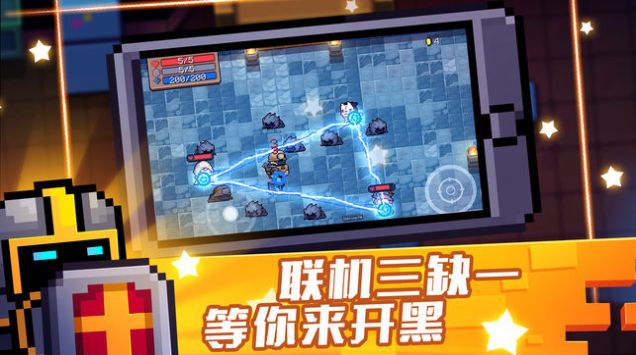 元气骑士魔极天道破解2.7.4插图(6) 元气骑士魔极天道破解2.7.4最新版 v2.0.0图5