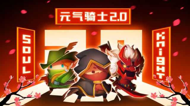 元气骑士魔极天道破解2.7.4插图(4) 元气骑士魔极天道破解2.7.4最新版 v2.0.0图3