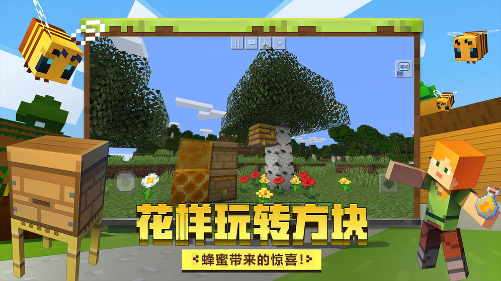 我的世界2001老旧版本下载最新手机版  v2.1.10.164788图4