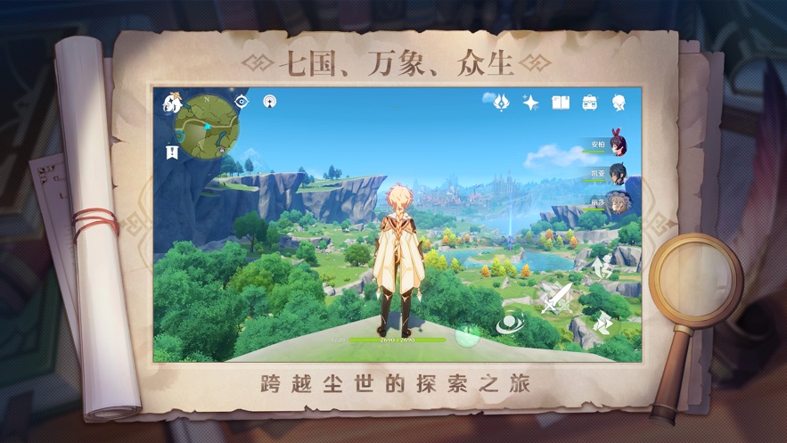 原神公测最新官服兑换码  v2.7.0_6933856图2