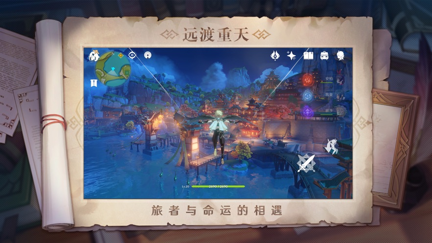 原神公测最新官服兑换码  v2.7.0_6933856图1