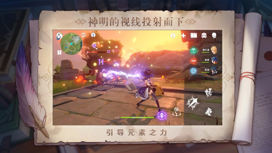 原神公测最新官服兑换码  v2.7.0_6933856图3