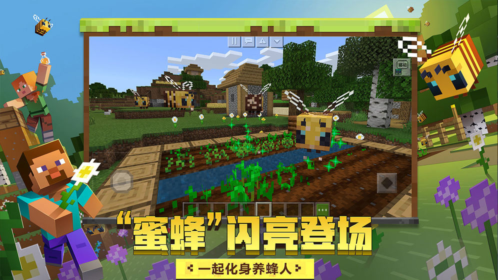 我的世界2001老旧版本下载最新手机版  v2.1.10.164788图3