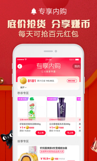 淘宝2021手机软件免费  v10.12.10图3