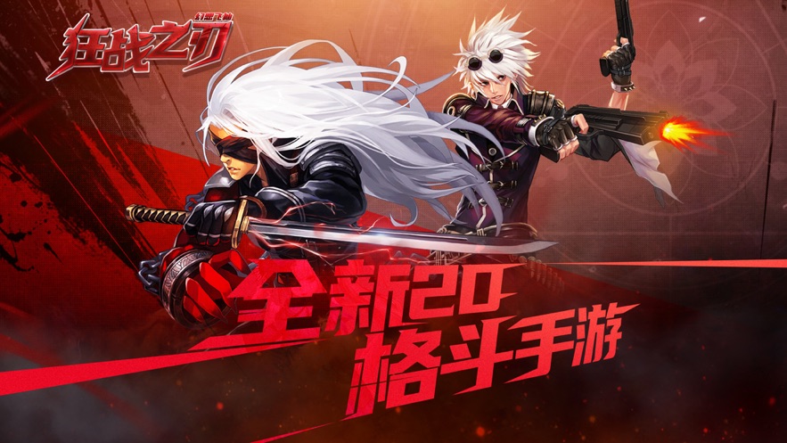 狂战之刃幻想飞仙官方手游  v1.0.0图10