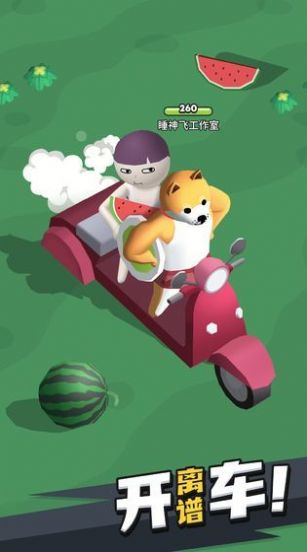 来不及了快上车破解版插图(5) 来不及了快上车无限金币钻石内购破解版 v0.6.6图4
