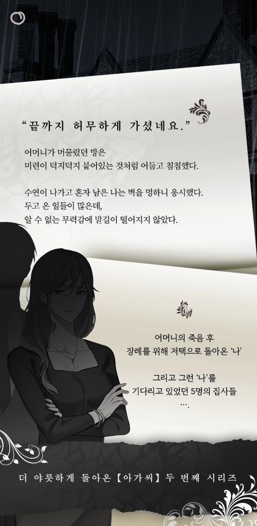淑女与执事游戏中文版  v1.0图1