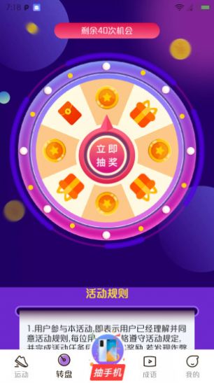 趣多赚app图1