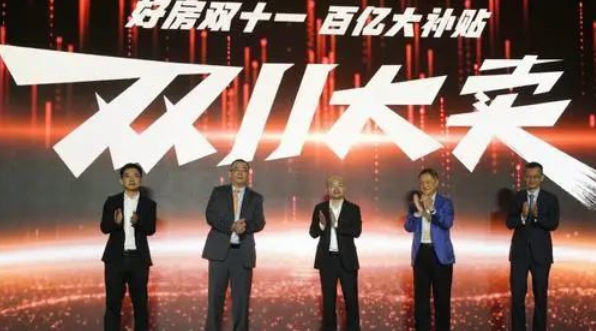 天猫好房到底赚不赚钱 天猫好房app值不值得一试[多图]图片1