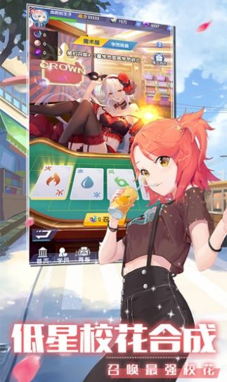 校花养成记安卓  v1.0.0.5图5