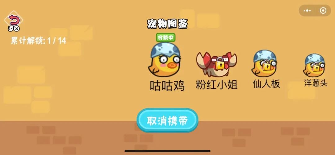 还我宠物游戏图2