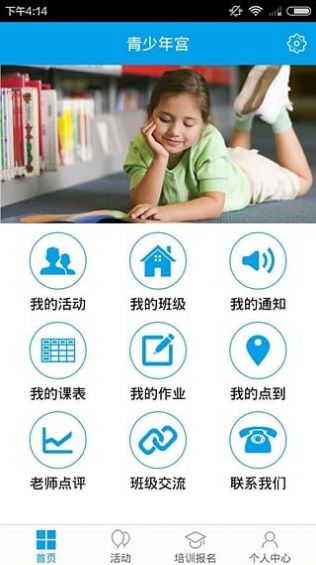 数字青少年宫网站登录图1