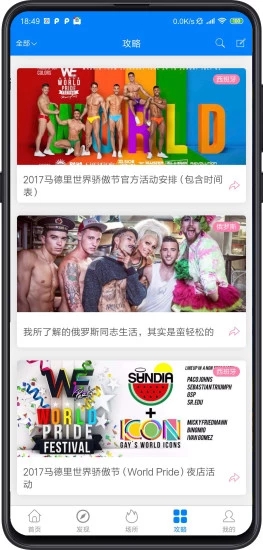 搜同大陆加密网址xyz官网2020  v5.16.0.0409图4