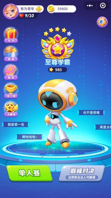 全民网络安全知识竞赛题库及答案图2