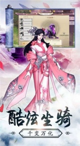 一剑八魂官方版插图(2) 一剑八魂官方正式版 1.1.1.18图1