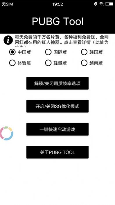 和平精英官方画质大师app官方正式版  v1.13.12图1