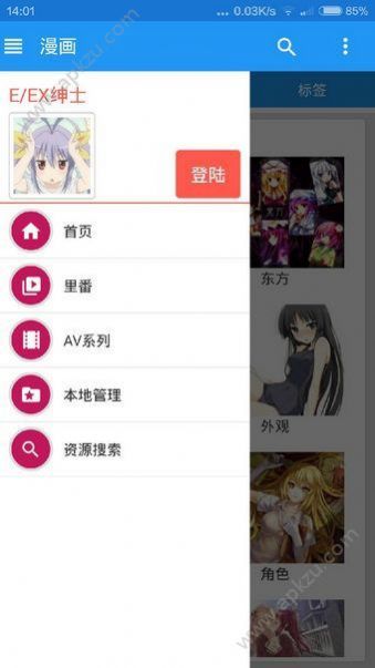e站官网app下载ios图2