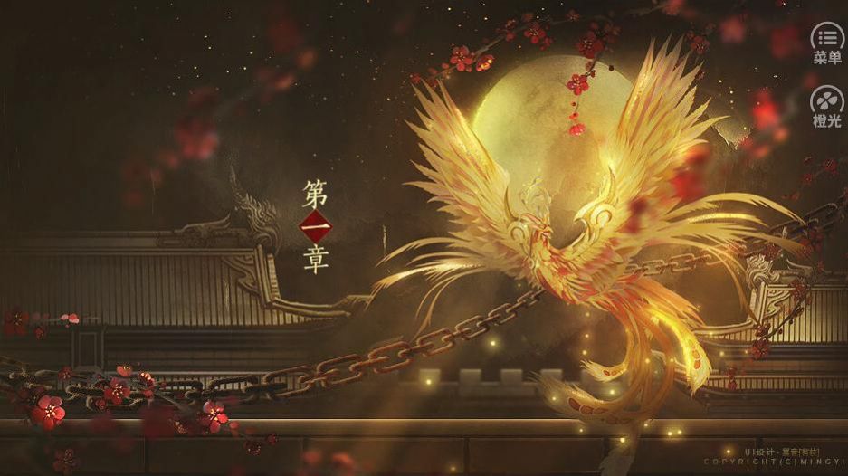 深宫策手游官方最新版  v1.0图1