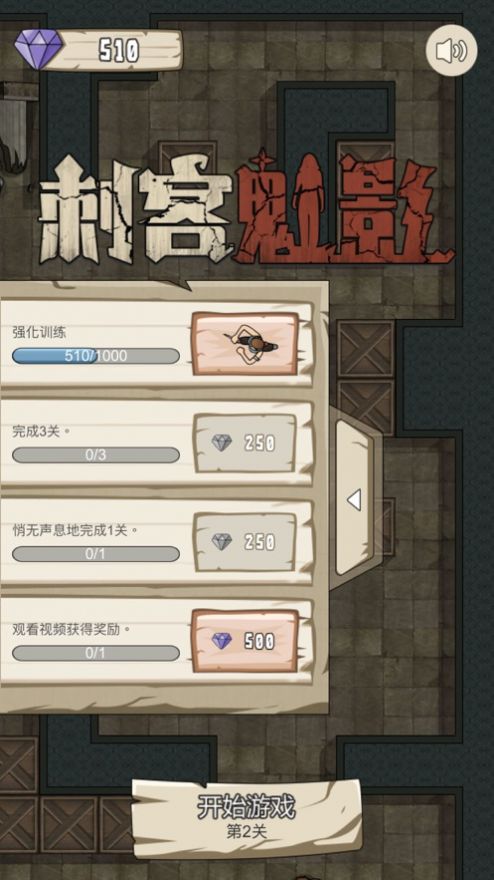 刺客魅影古墓历险记游戏插图(3) 刺客魅影古墓历险记游戏安卓手机版 v1.0图2